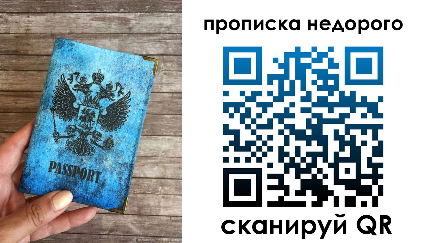 временная регистрация в квартире в Гусиноозёрске