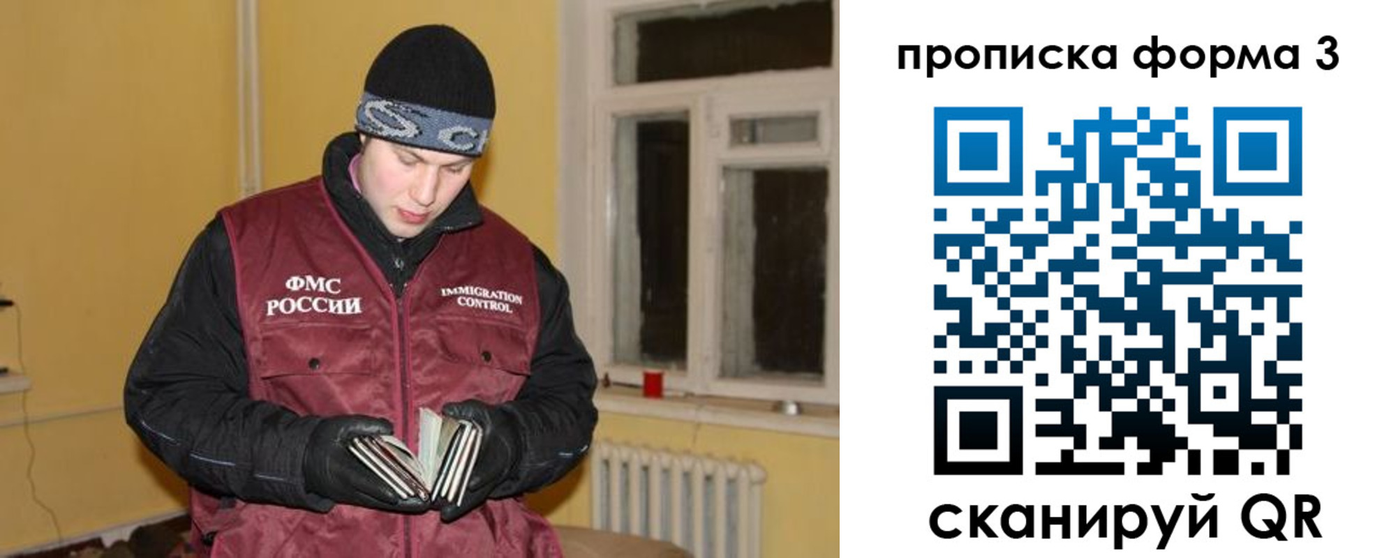 временная прописка в Гусиноозёрске