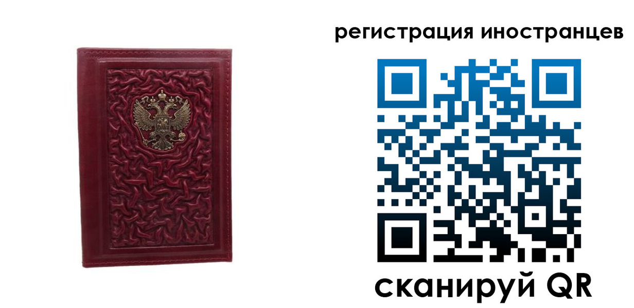 миграционный учет в Гусиноозёрске