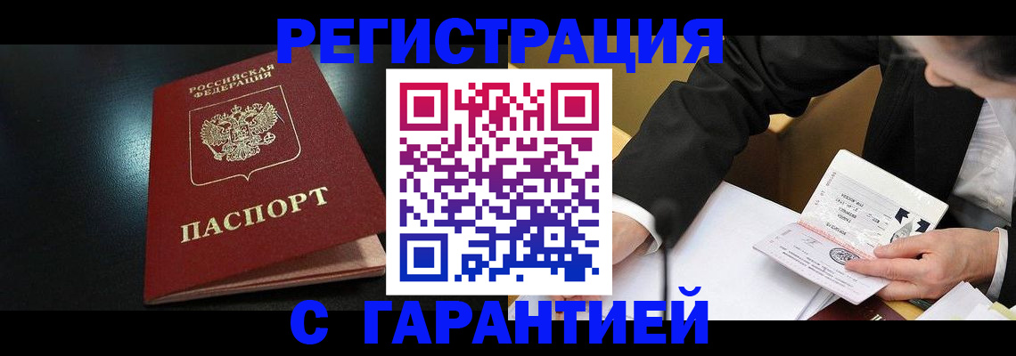 регистрация для дет. сада в Гусиноозёрске