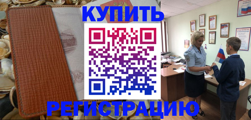 прописка для кредита в Гусиноозёрске