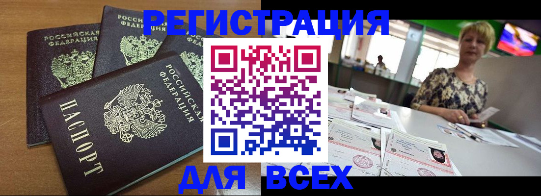 регистрация для дет. сада в Гусиноозёрске